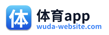体育app